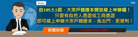 1997什麼年|中華民國 內政部戶政司 全球資訊網